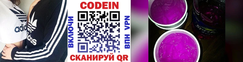 Купить закладки  Когалым  Кодеиновый сироп Lean Purple Drank 