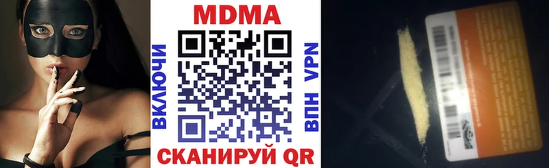 МДМА кристаллы  Купить где  Когалым 
