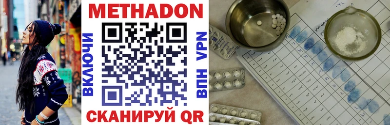 Купить закладки Когалым Метадон кристалл